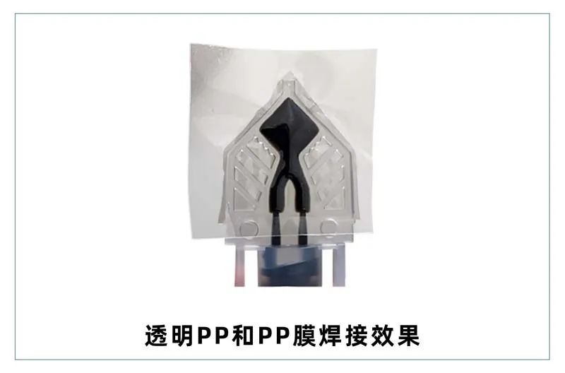 微流控產業(yè)化解決方案，量產下激光焊接擁有絕對優(yōu)勢！(圖5)